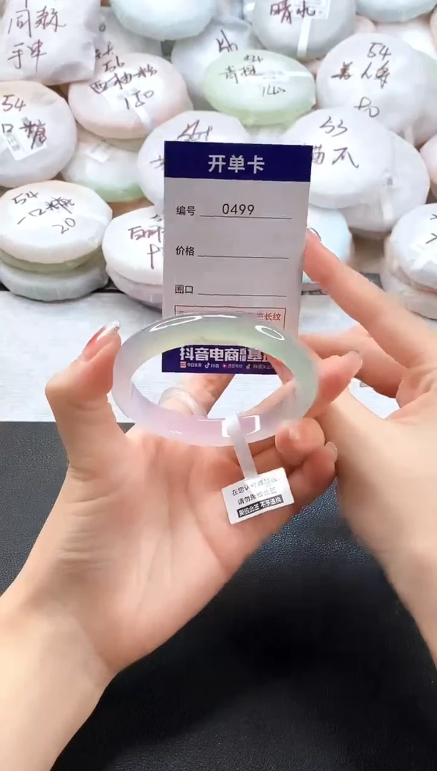 手镯玛瑙/玉髓未镶嵌0499圈口59