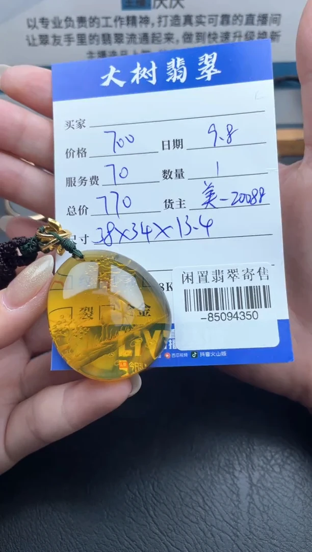 琥珀颈饰未镶嵌多人-85094350