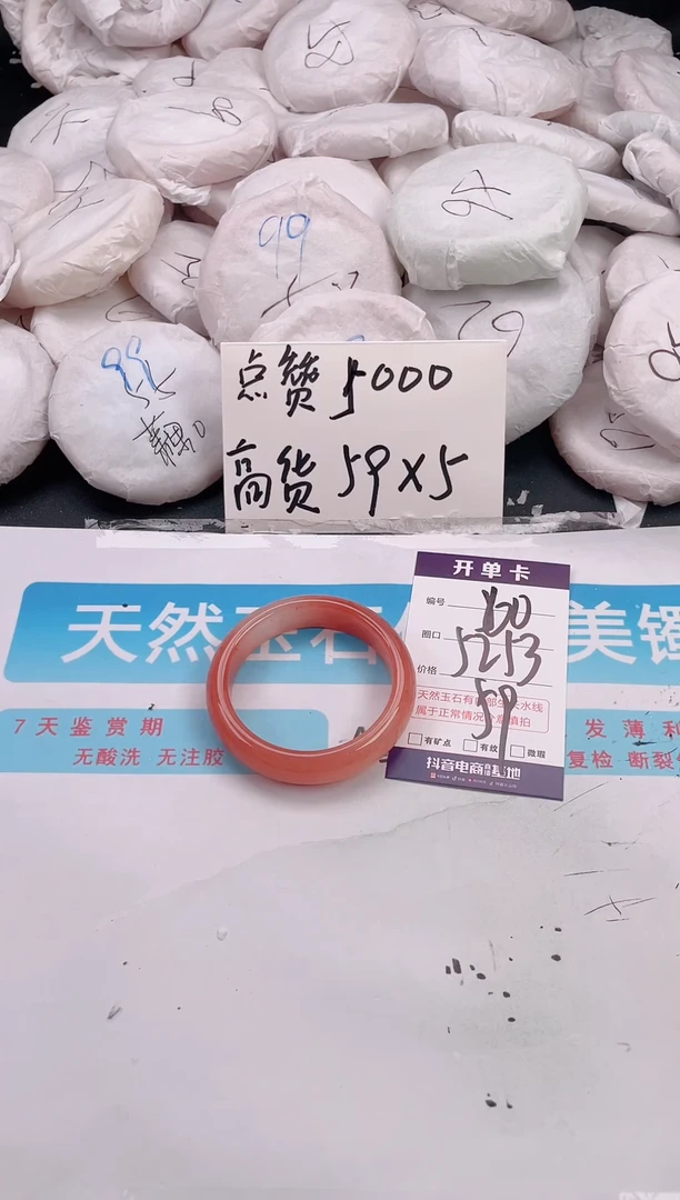 未镶嵌手镯石英质玉编号 A60