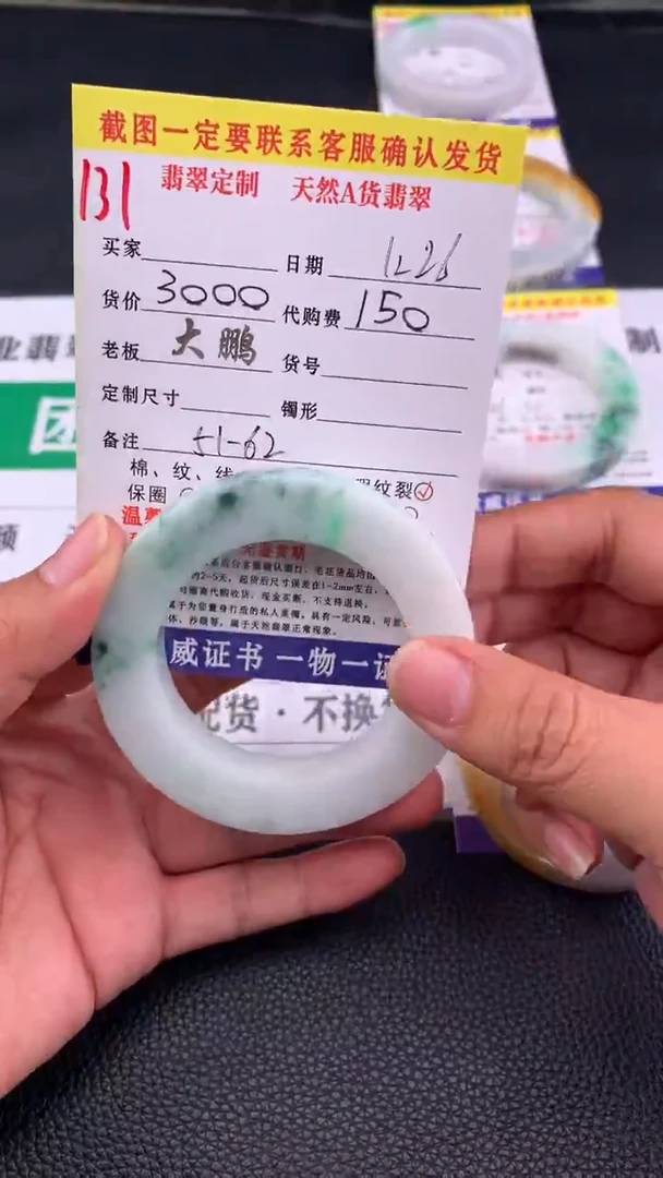 未镶嵌手镯定制翡翠131#手镯定制链接