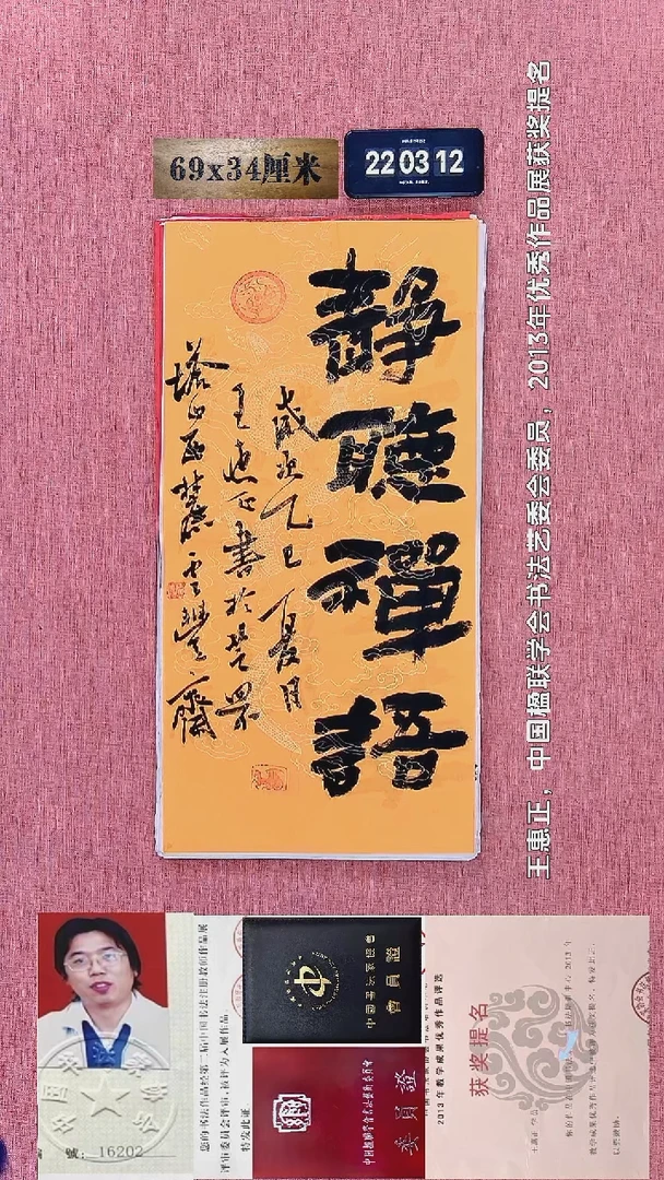 水彩315    王老师书法作品
