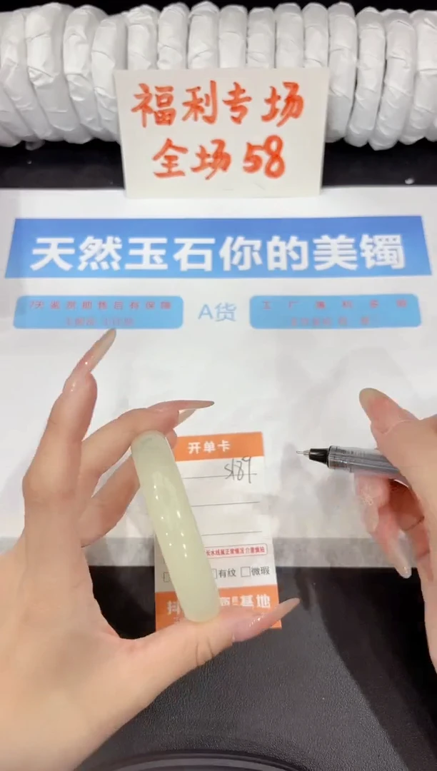 石英质玉手镯未镶嵌s189-56.3