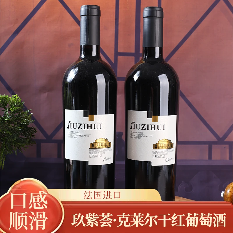 【法国进口】13.5度超重瓶克莱尔干红葡萄干型进口红酒珍藏高级红酒
