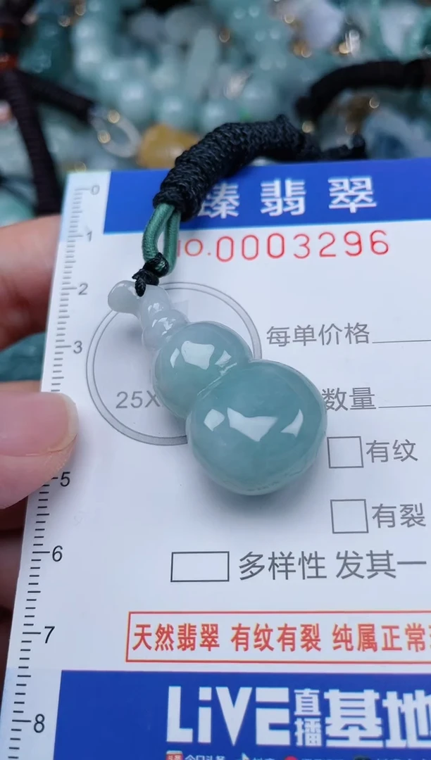 翡翠未镶嵌颈饰.0003296