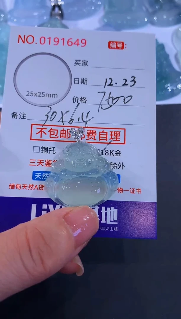 颈饰18K金镶嵌翡翠续****ᐝ！