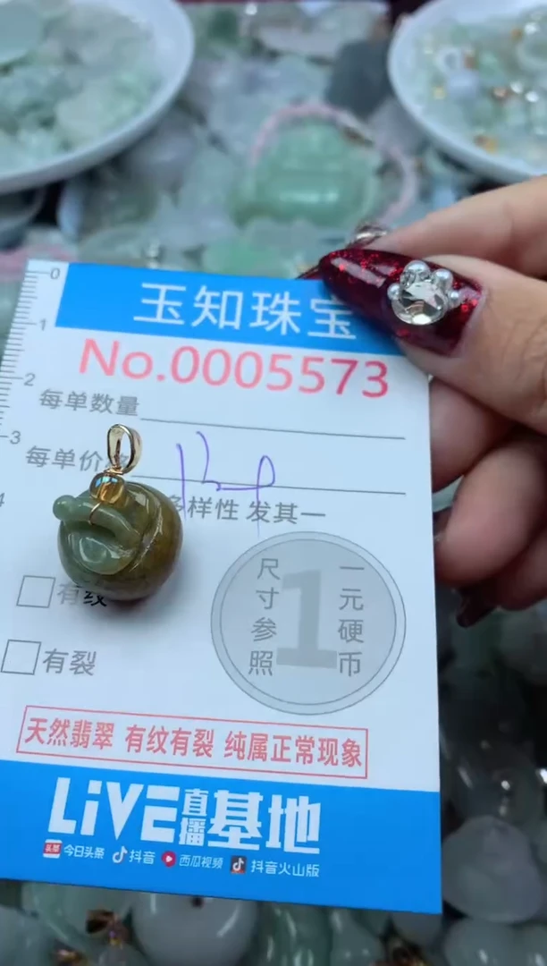 吊坠(不含链)未镶嵌翡翠5573