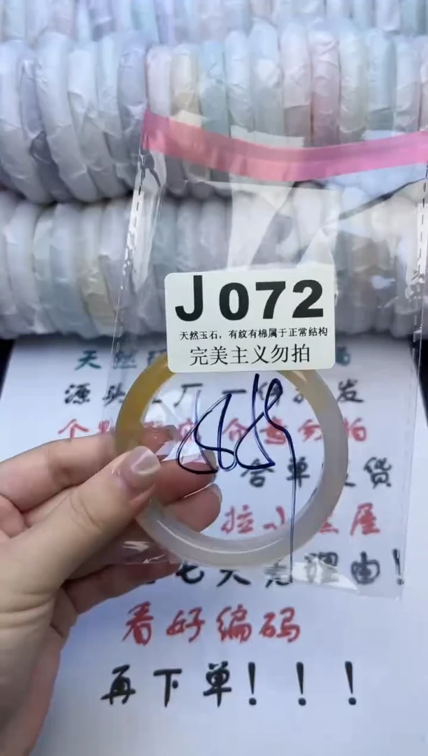 手镯玛瑙/玉髓未镶嵌58-59