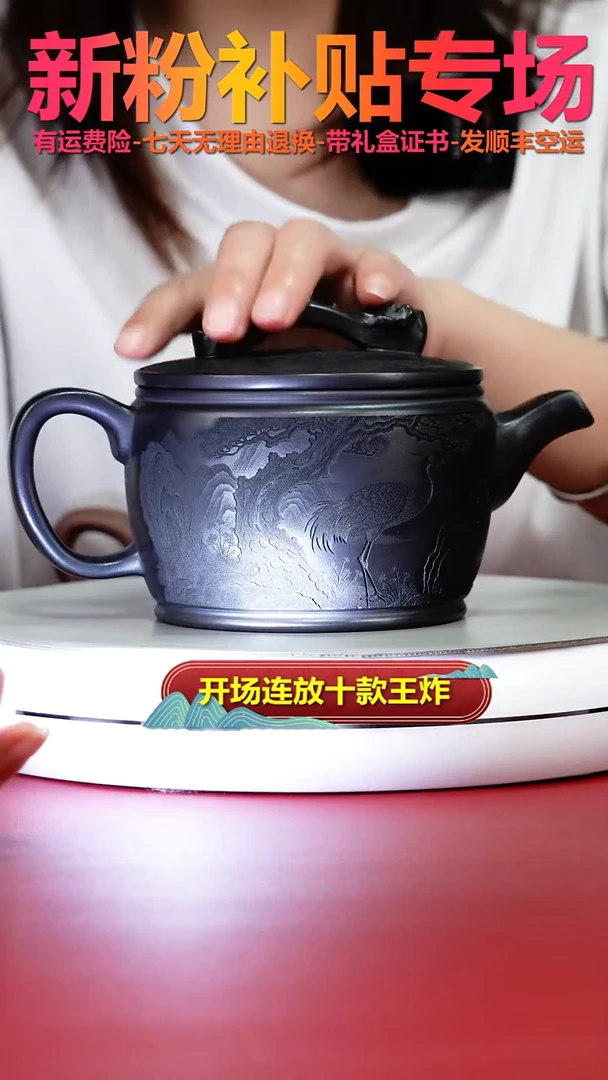 茶壶紫砂S级石黄松鹤延年如意汉瓦450CC