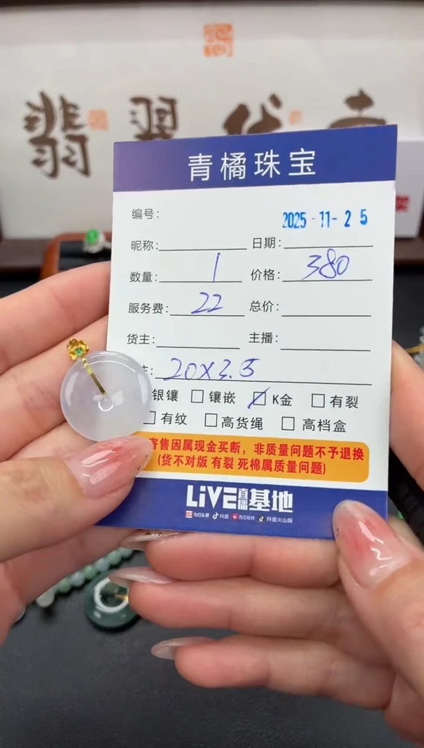 吊坠(不含链)18K金镶嵌翡翠2***gA货翡翠1125002