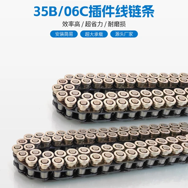 工业35B/06C/06B侧销带滚轮移载机滚珠插件线回流焊输送铁链条