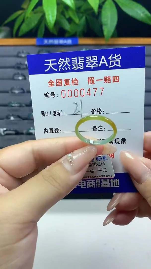 翡翠未镶嵌戒圈天然翡翠A货0477