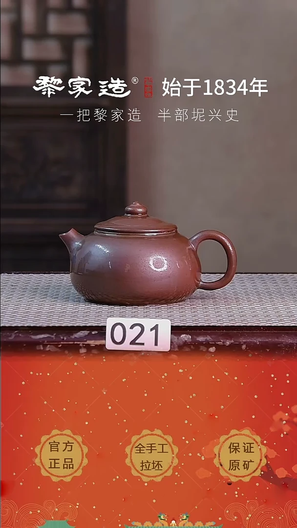 壶021F微瑕约200cc薄胎柴烧球孔无盒