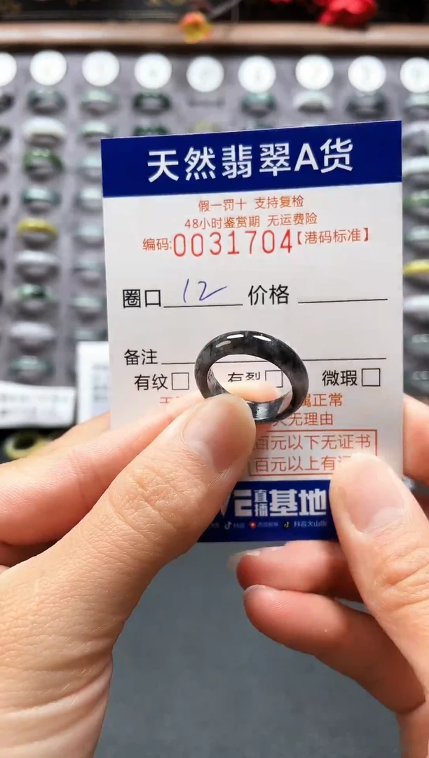 【闪购商品】翡翠戒指未镶嵌天然翡翠A货1704