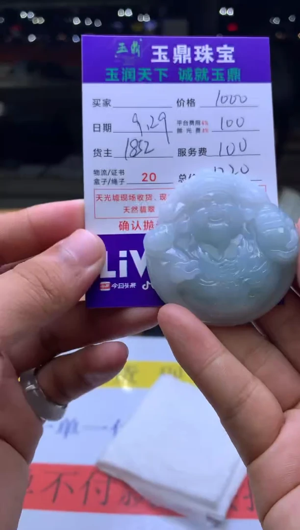 未镶嵌定制翡翠Y****杨F02028126