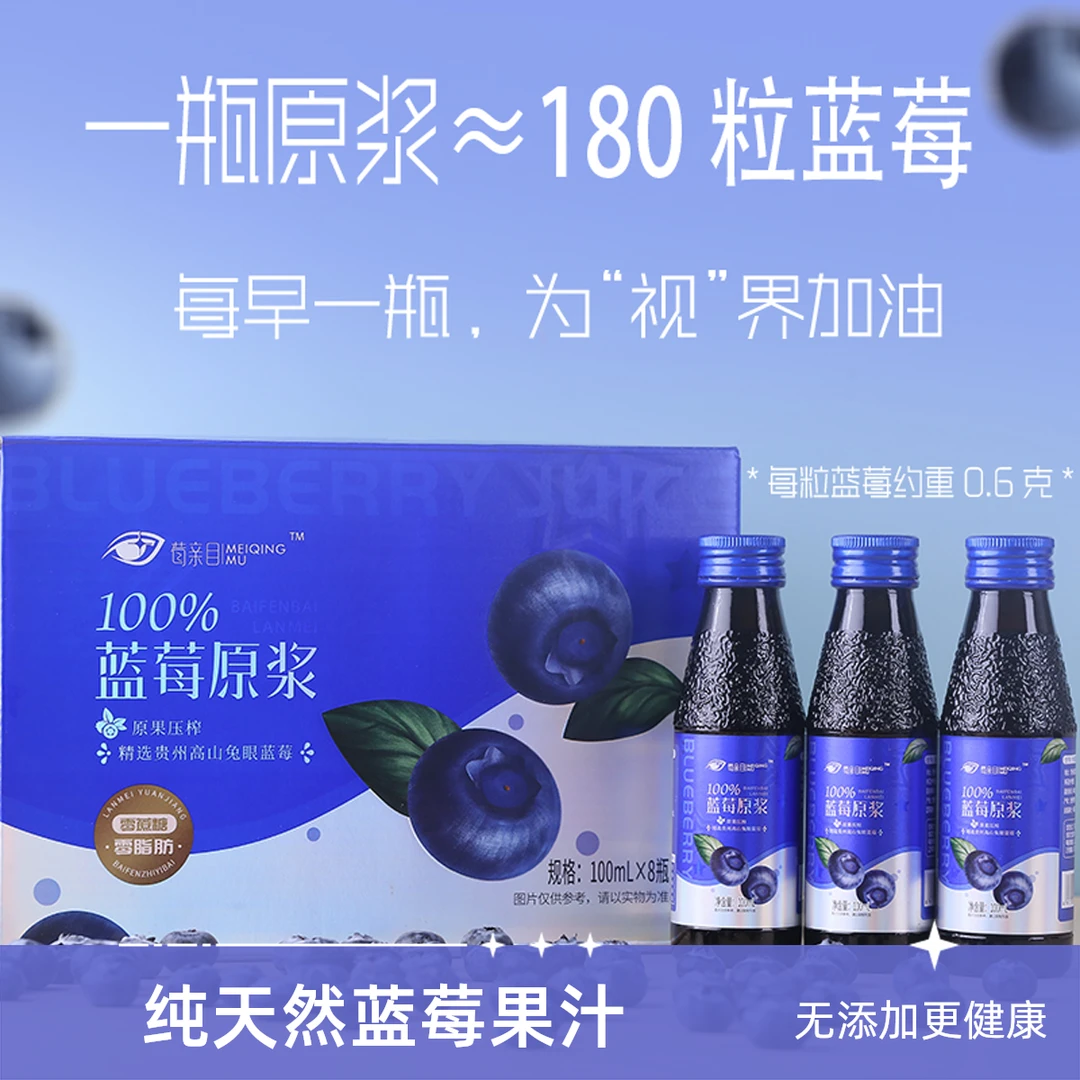 蓝莓原浆100%果汁鲜果压榨NFC早餐吐司营养美味果汁原汁聚会