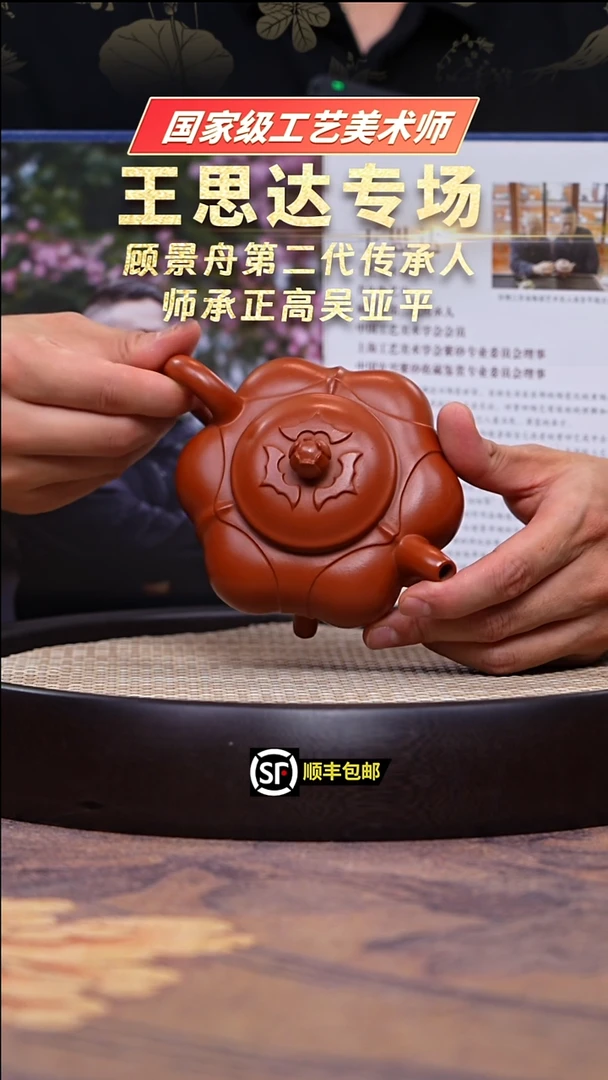 茶壶紫砂赵庄朱泥三足250cc