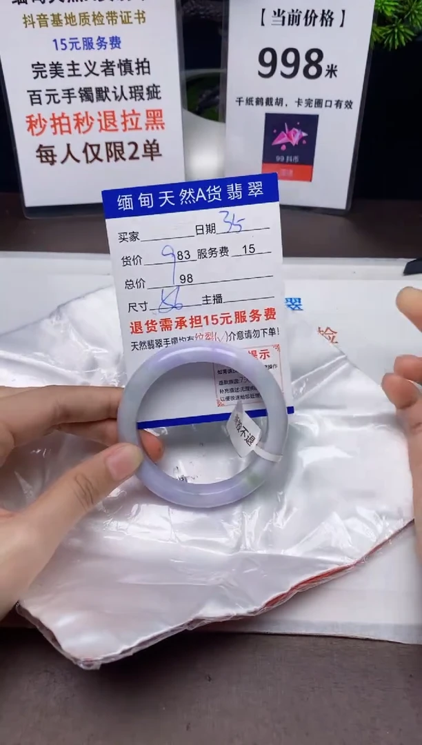 【闪购商品】翡翠手镯未镶嵌35天然A货缅甸翡翠需包容完美主义慎拍