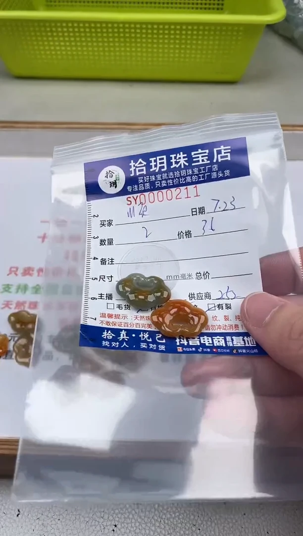 翡翠散珠顺***！翡翠如意锁211