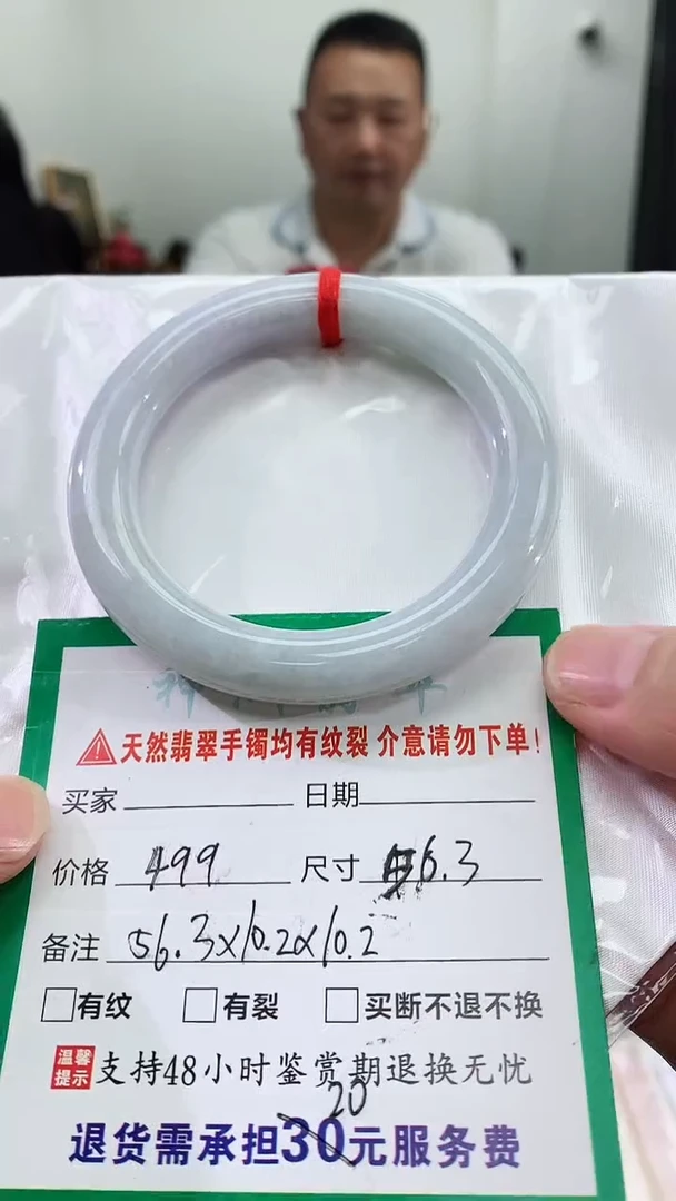 翡翠手镯未镶嵌翡翠手镯