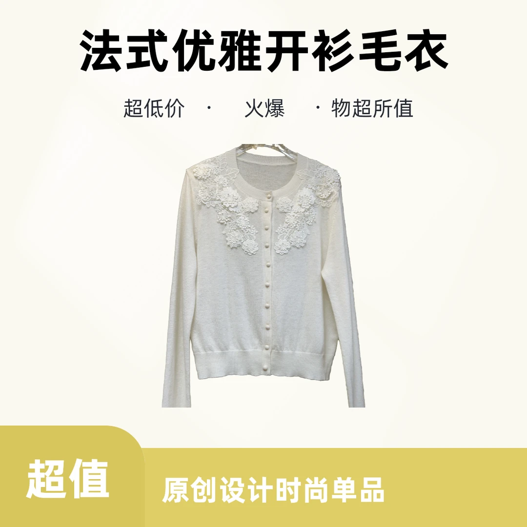 701原创小众设计 法式立体花朵羊毛开衫毛衣春季优雅时尚开衫毛衣