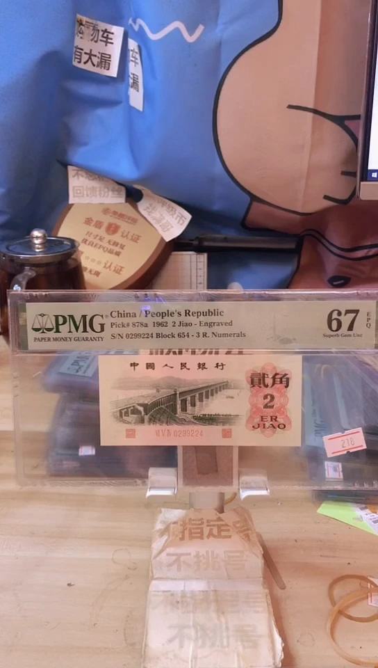 654厚桥王67分带四！！！！！！