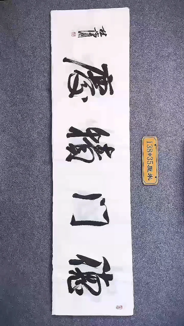 书法中书协杜潇书法014