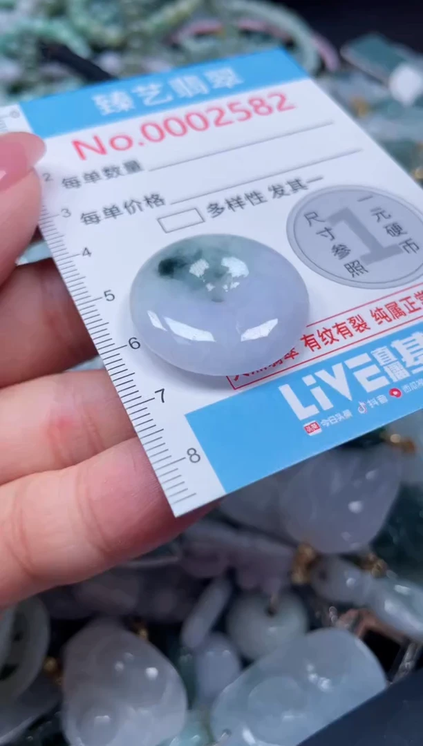 颈饰未镶嵌翡翠2582