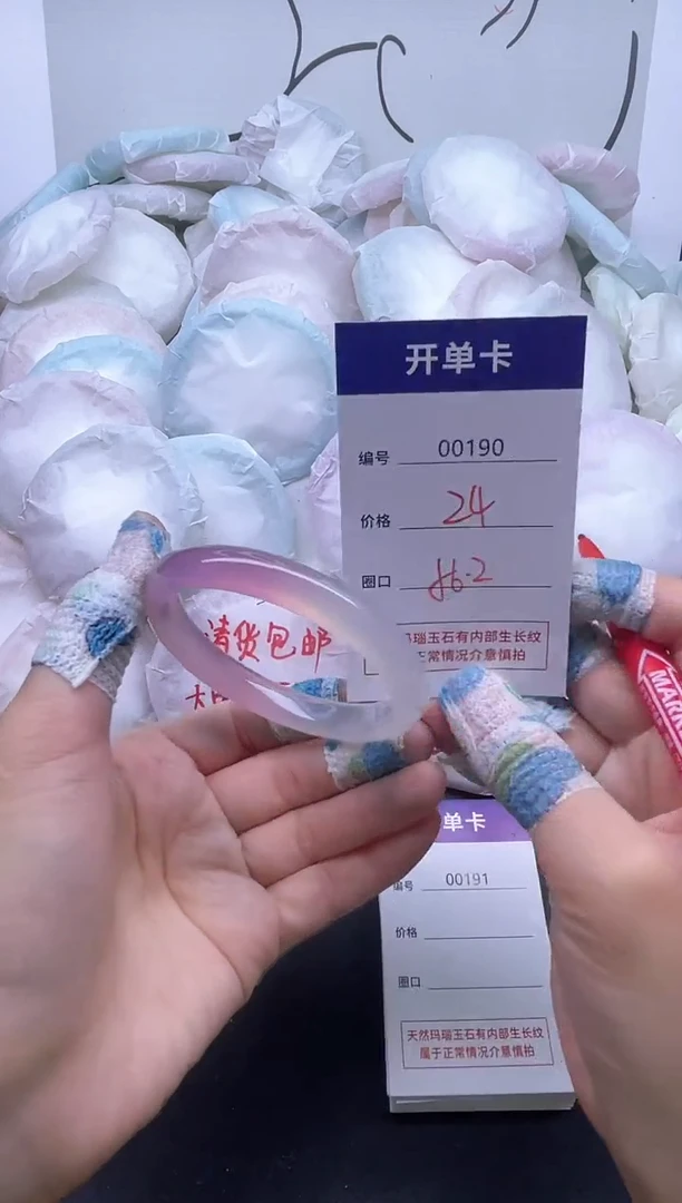 手镯玛瑙/玉髓未镶嵌190