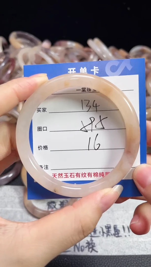 未镶嵌石英质玉手镯134