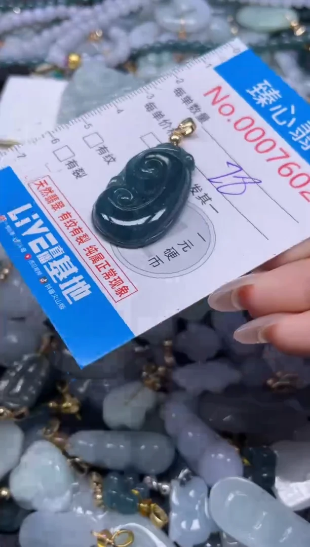 颈饰未镶嵌翡翠7602