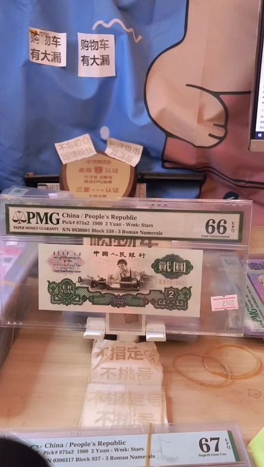 【闪购商品】0830801叠影号66分五星车工