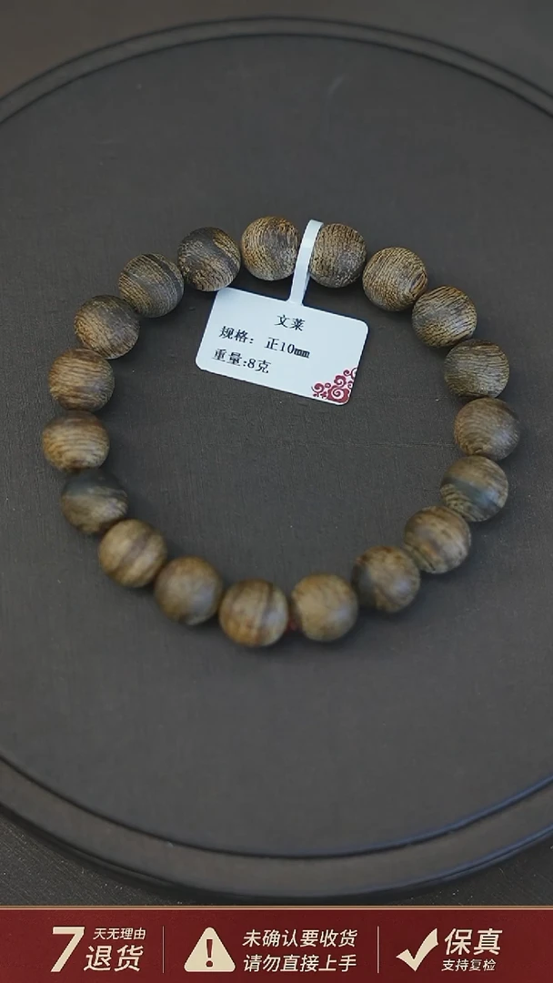 沉香手串文莱8克正1.0沉香手串单圈