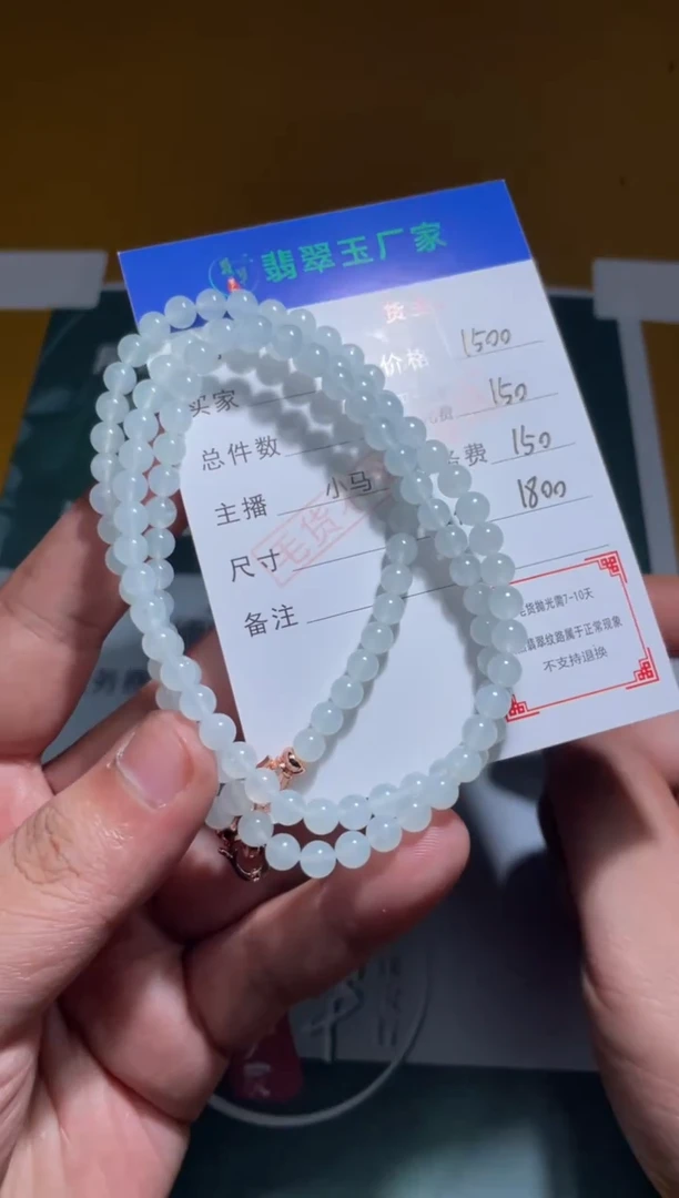 未镶嵌定制翡翠传**球毛货-不退不换