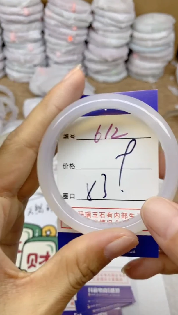 手镯玛瑙/玉髓未镶嵌612