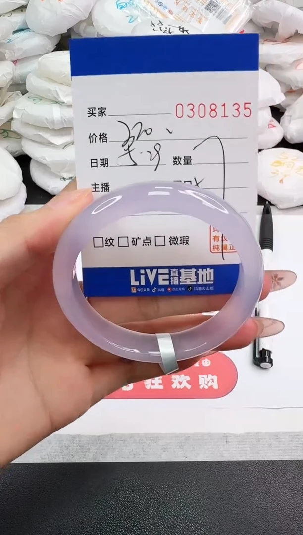 玛瑙/玉髓手镯未镶嵌8135