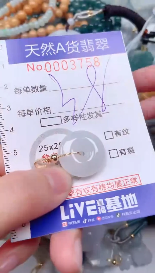 【闪购商品】翡翠挂件未镶嵌00003758