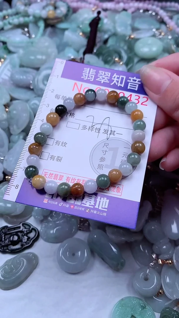 翡翠未镶嵌吊坠(不含链)9432
