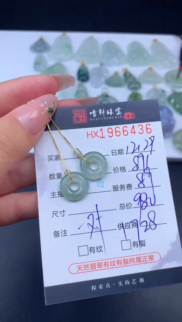 未镶嵌挂件翡翠哈轩 挂件1+1