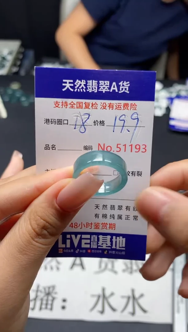 未镶嵌戒指翡翠天然A货翡翠1193