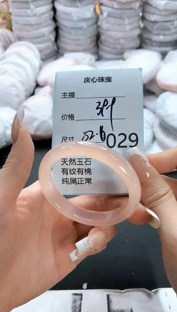 手镯玛瑙/玉髓未镶嵌29