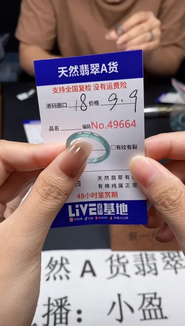 未镶嵌戒指翡翠天然A货翡翠9664