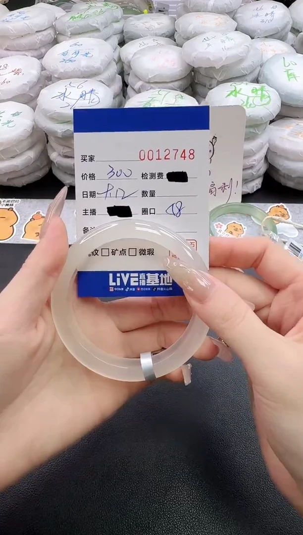手镯玛瑙/玉髓未镶嵌2748