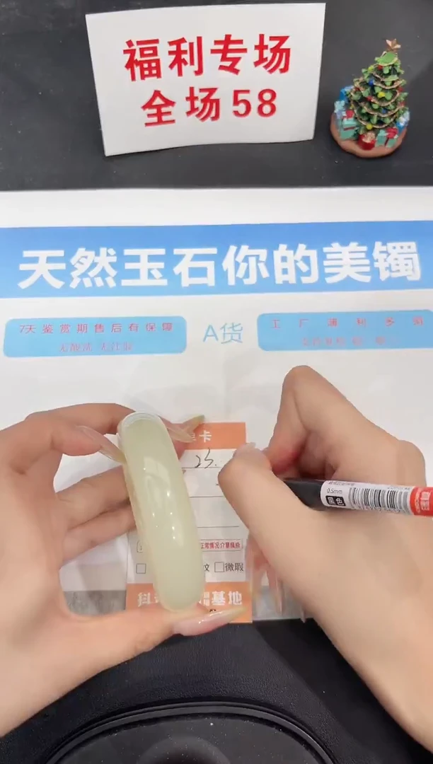 未镶嵌手镯石英质玉23-60.5