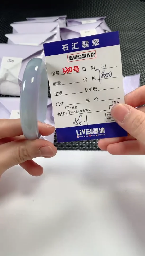 颈饰未镶嵌翡翠1