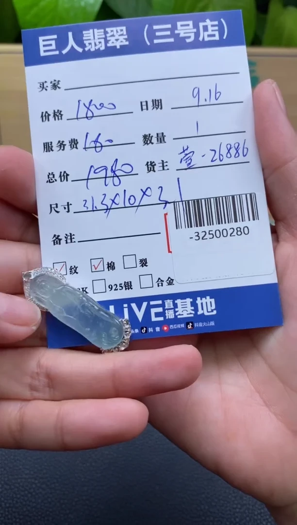 颈饰18K金镶嵌翡翠多人-32500280