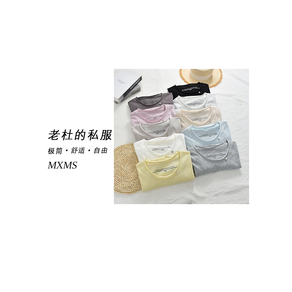 （麦欢尼）K090-“宝藏衣橱”韩系印花字母贝壳扣设计长袖打底衫