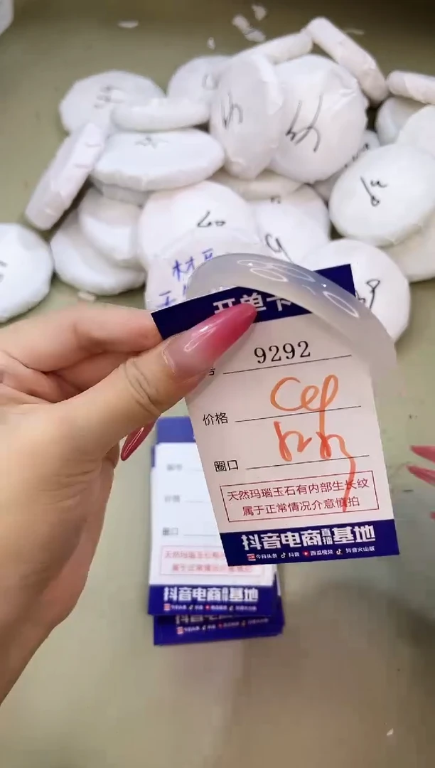 手镯玛瑙/玉髓未镶嵌9292