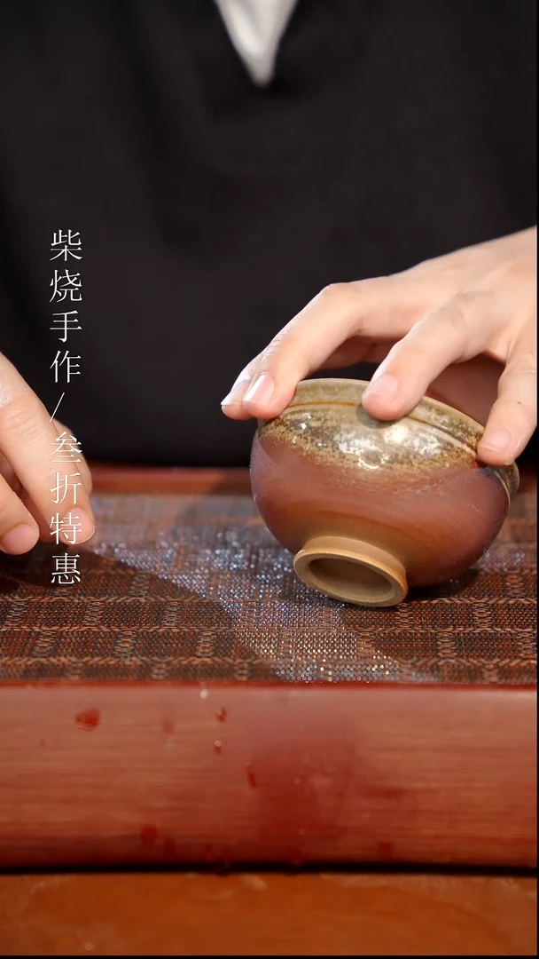 陶瓷奢瓷/瑞寅柴烧茶器（杯子）865