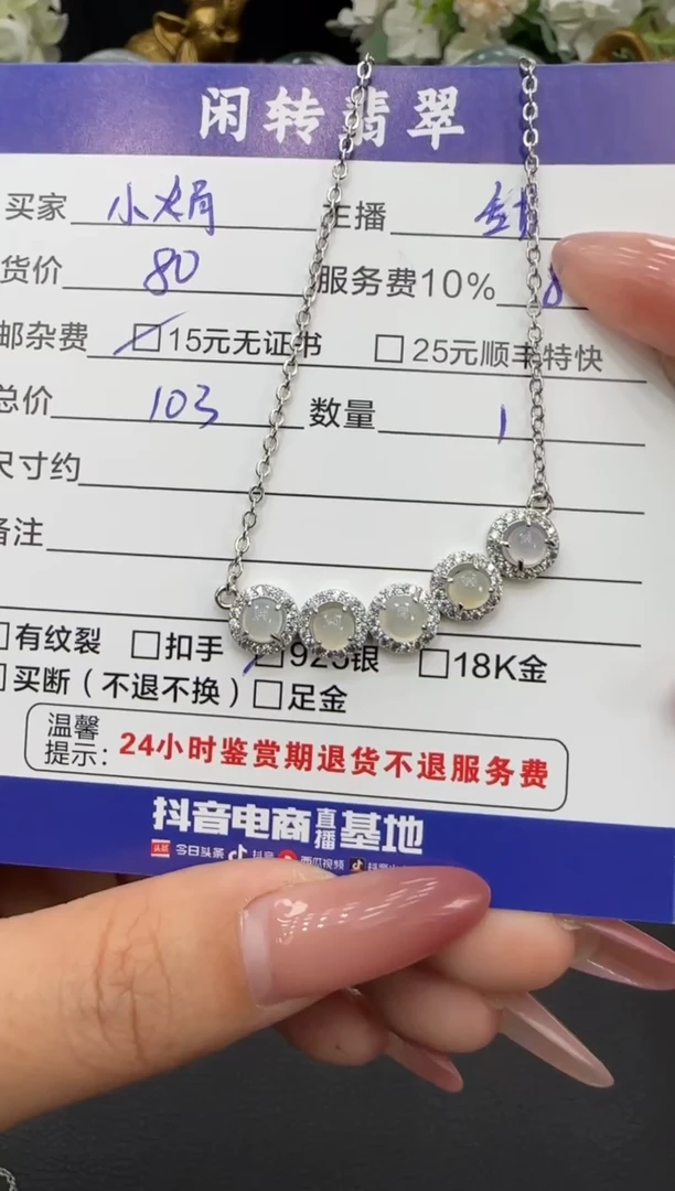 颈饰未镶嵌翡翠小*垵挂件