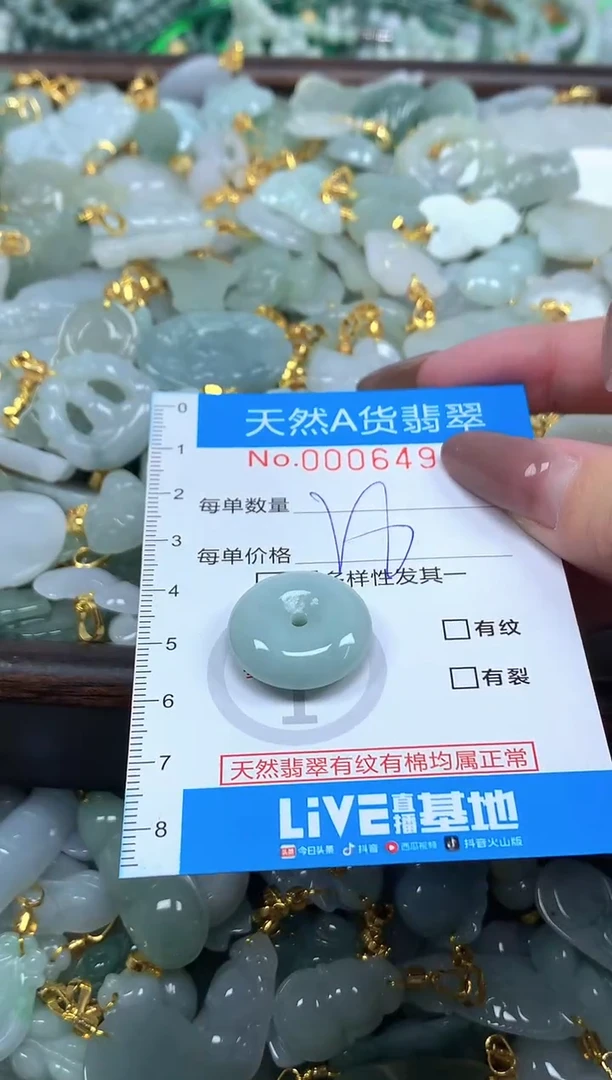 颈饰未镶嵌翡翠净货挂件-6494